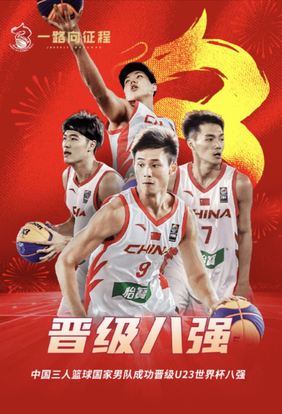 不幸受伤离, 小伙子们用, https